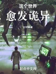 The World is Getting Weirder