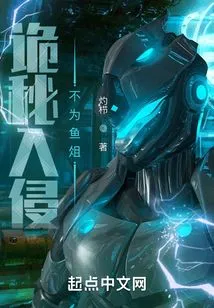 Secret Invasion: Not for the Fishes