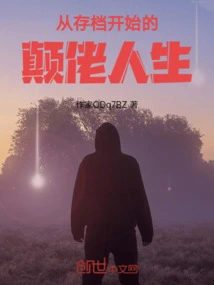 Dianlao's Life Starting from Infinite Resurrection