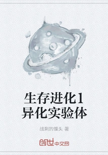 Survival Evolved 1 Alienation Experimental Subject