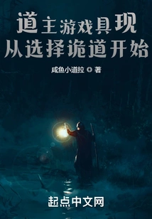 The Taoist Game Appears, Starting from Choosing the Trick