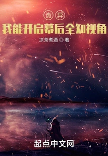 Weird: I Can Open the Omniscient Perspective Behind the Scenes