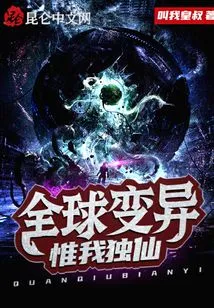 Global Variation: I Am Alone