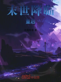 The End of the World: Restart