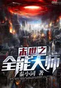 The Almighty Master of the Apocalypse