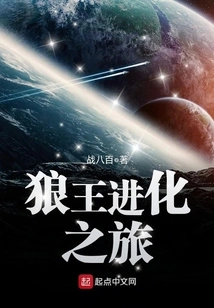 The Evolutionary Journey of the Wolf King