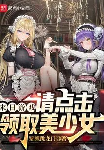 Doomsday Game: Please Click to Claim the Beautiful Girl