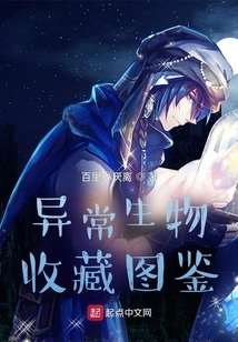 Abnormal Creature Collection Illustrated Book