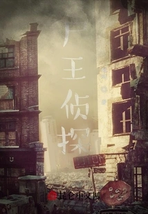 Corpse King Detective