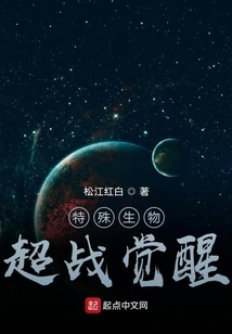 Special Creature Super War Awakening