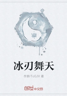 Ice Blade Dancing Sky