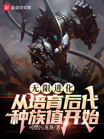 Infinite Evolution: Starting from Cultivating the Racial Value of Offspring