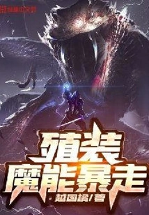 The Colonized Magic Can Go Berserk