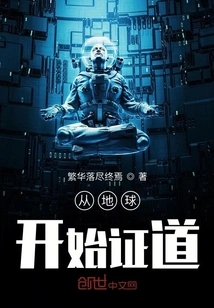 Beginning from the Earth