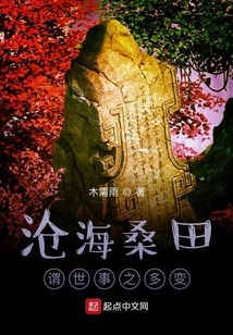 The Vicissitudes of the World Refer to the Ever-changing World