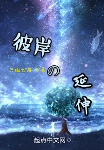 Extension of the Other Side