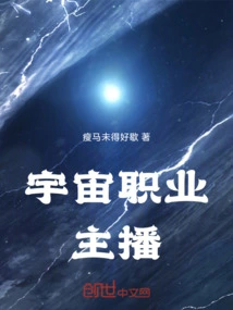 Universe Professional Anchor