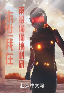 The Years When I Was Kidnapped by an Alien Beauty