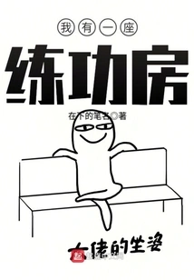 I Have a Practice Room