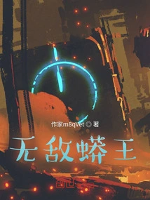 Invincible Python King