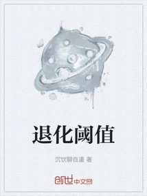 Degradation Threshold