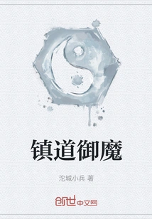 Town Road and Demon Control