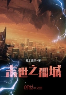 The Lonely City of the Apocalypse