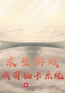 Survival Game, I Have a Card Drawing System