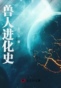 The Evolution of Orcs