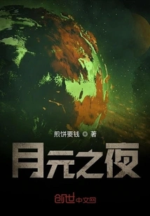 Night of the First Moon