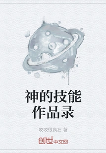 God's Skills Collection