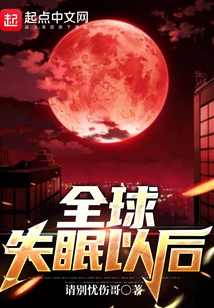 After Global Insomnia