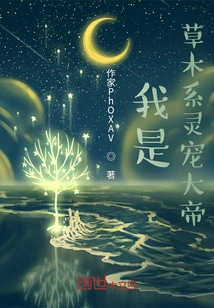 I Am the Great Spiritual Pet Emperor of the Plant and Tree System