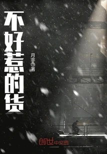 Not Easy to Mess With