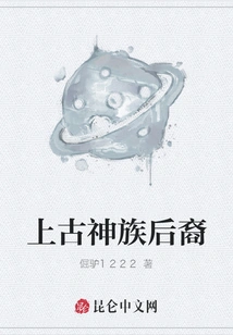 Descendants of Ancient Gods