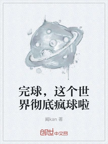 After Finishing the Game, the World is Completely Crazy