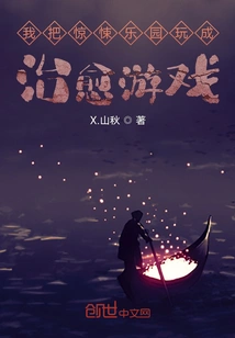 This Horror Paradise is Not Scary at All