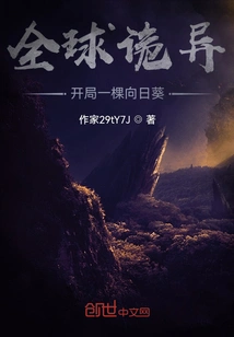 Survival in the Fog: Start with a Sunflower