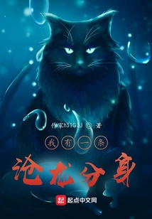 I Have a Mosasaur Clone