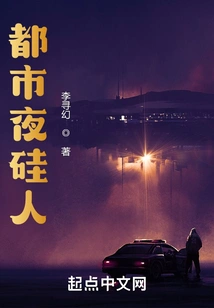 City Night Silicon Man