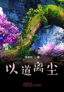 Leave the Dust with Tao