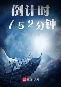 Countdown to 752 Minutes