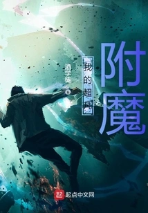 My Extraordinary Enchantment