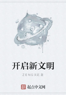 Start a New Civilization