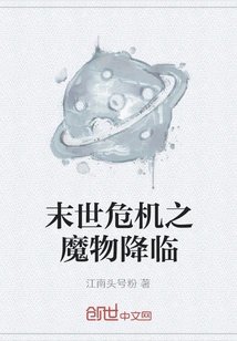 The Arrival of the Monster in the Apocalyptic Crisis