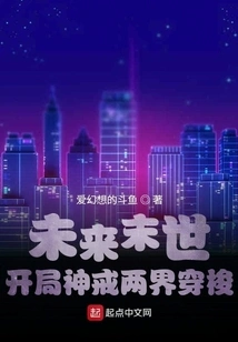 The Future Apocalypse: the Divine Ring Travels between Two Realms at the Beginning