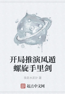 The Opening Deduction of Wind Release Spiral Shuriken