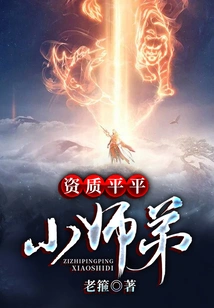 Junior Brother with Mediocre Qualifications