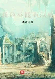 My Powers Are a Bit Useless