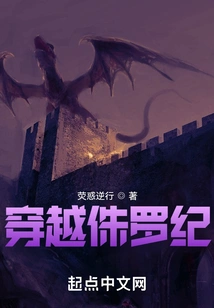 Travel Through the Jurassic